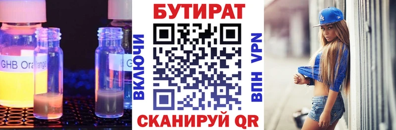 Бутират BDO  Купить  Кувандык 