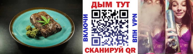 Купить закладки  Кувандык  Еда ТГК марихуана 