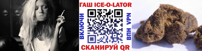 Купить где  Кувандык  ГАШ гашик 