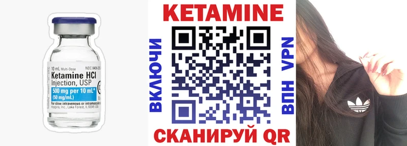 Купить закладки  Кувандык  КЕТАМИН VHQ 