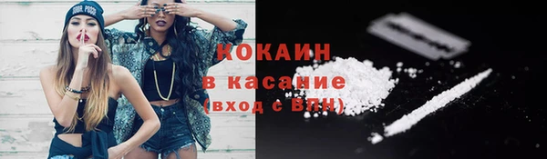 кокаин Барнаул