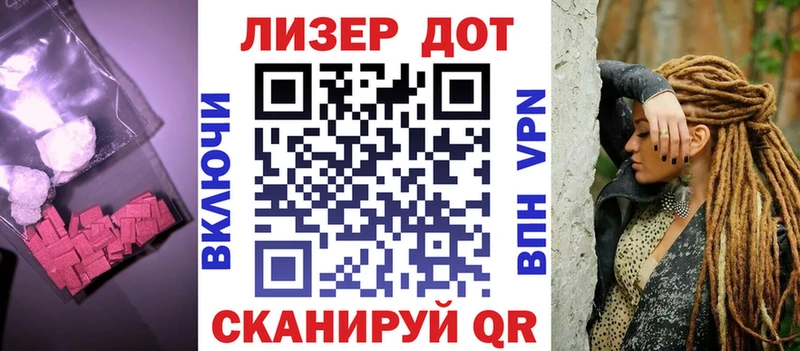 Лсд 25 экстази кислота Купить Кувандык