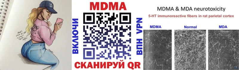 MDMA кристаллы  Купить где  Кувандык 