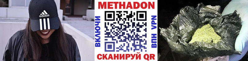Купить  Кувандык  Метадон VHQ 