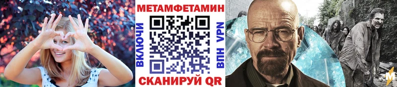 Метамфетамин мет  Купить  Кувандык 